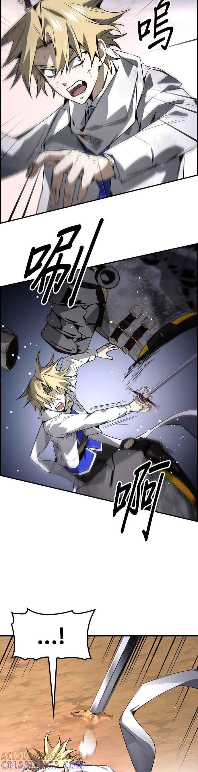 《BE结局制造者》第78话 第15页