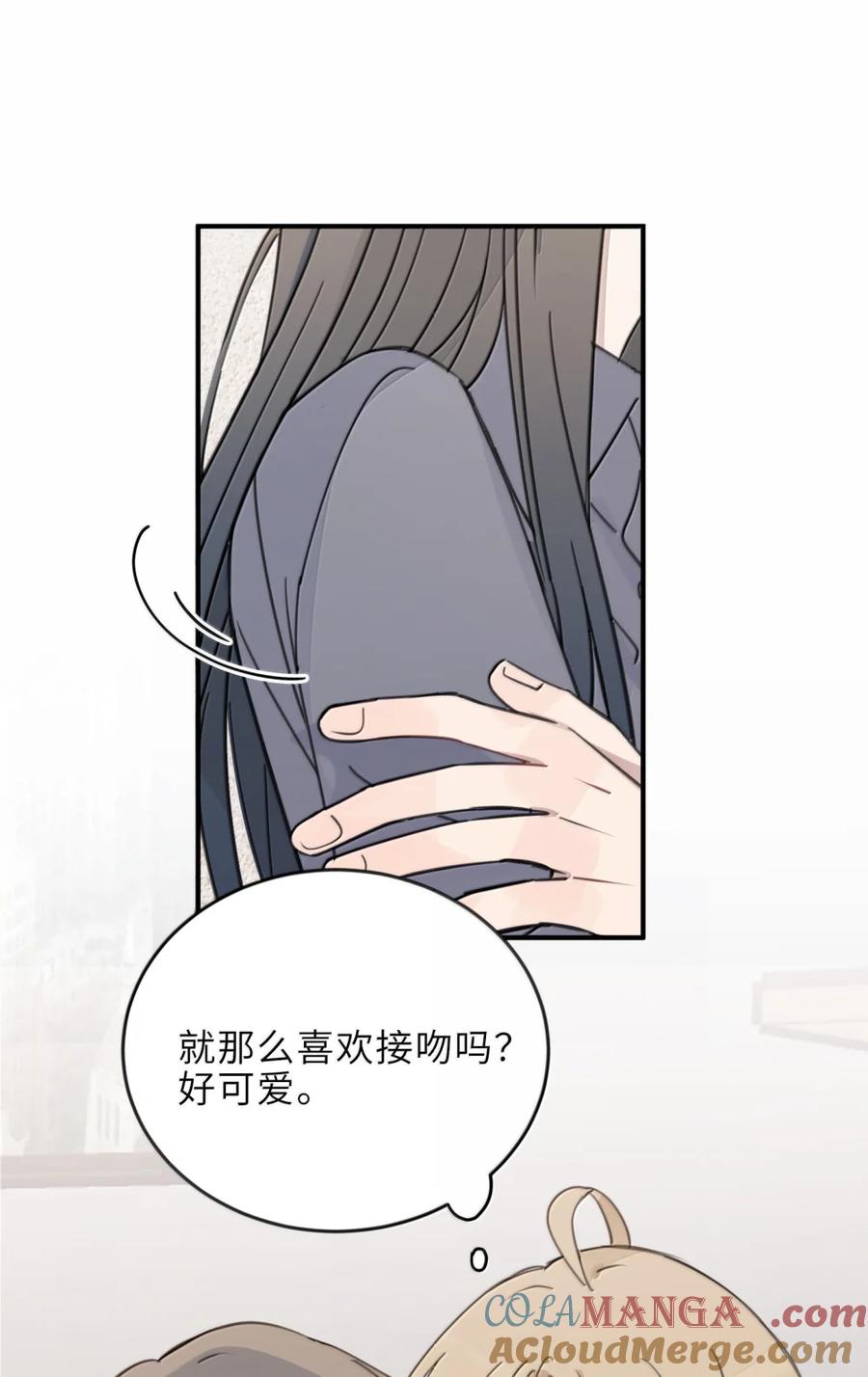 听星 89 公主大人 第11页