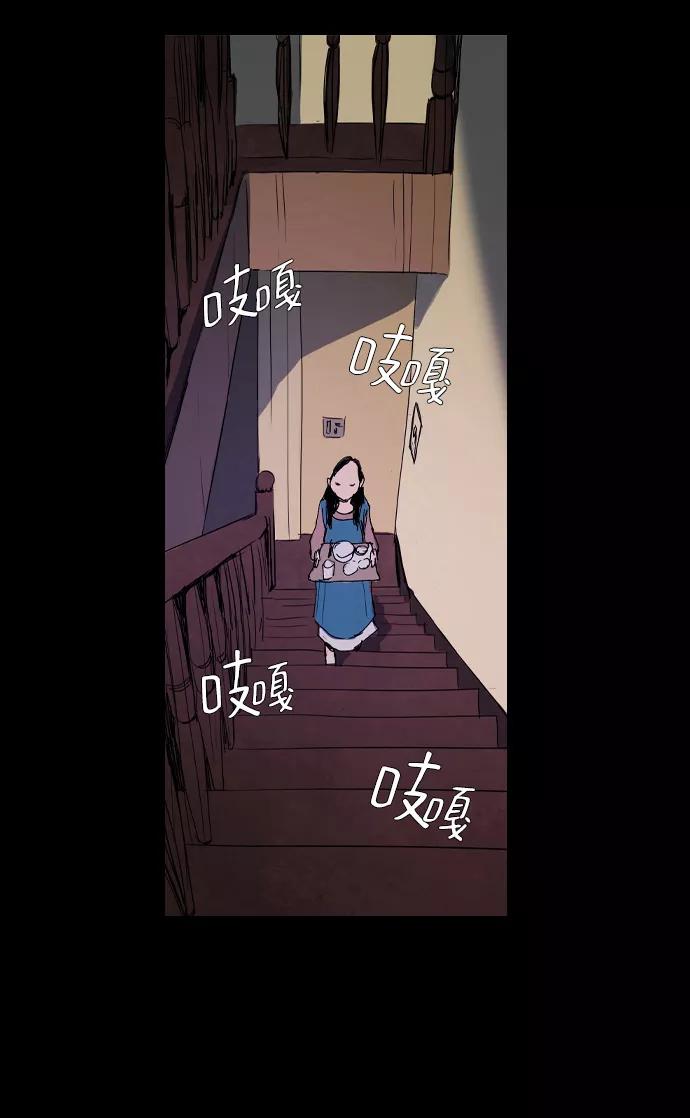 《蟑螂》第1话 第8页