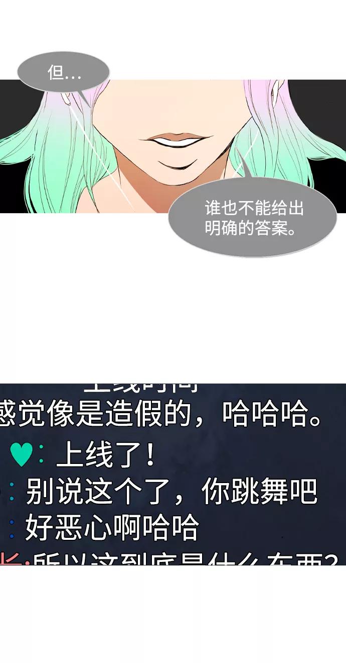 《蟑螂》第1话 第23页