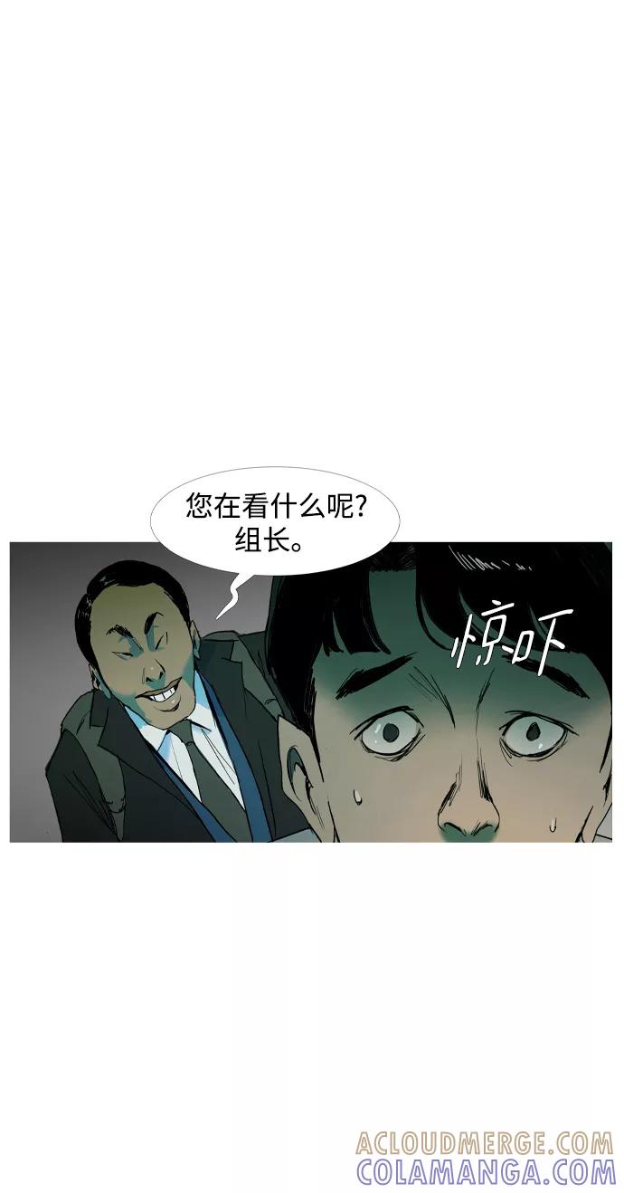 《蟑螂》第1话 第34页