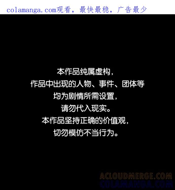 《蟑螂》第1话 第1页