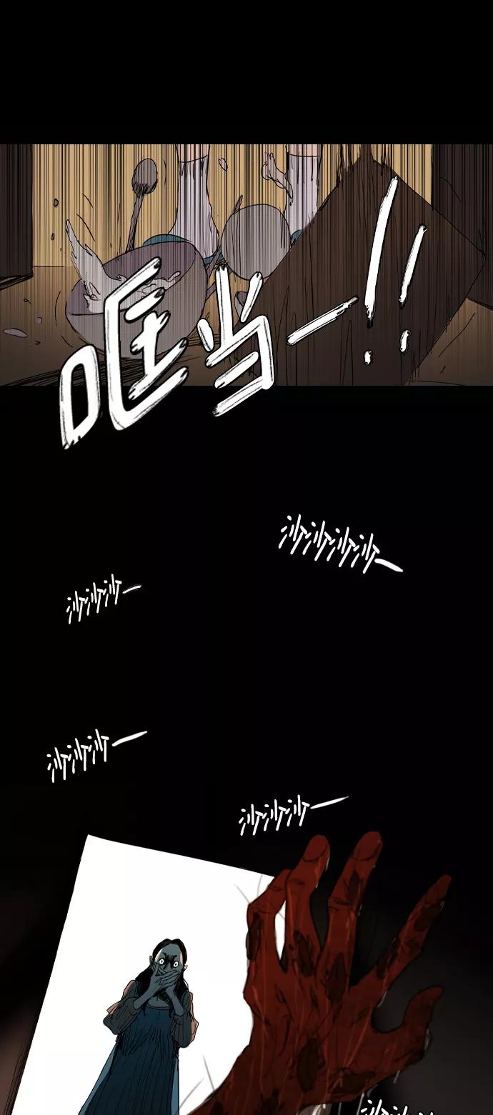《蟑螂》第1话 第14页