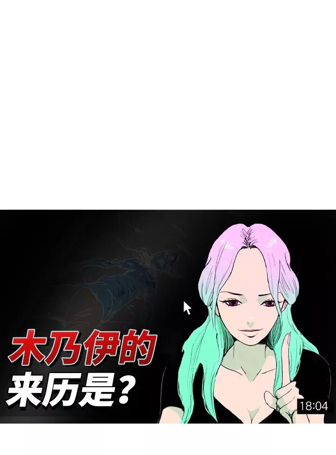《蟑螂》第1话 第20页