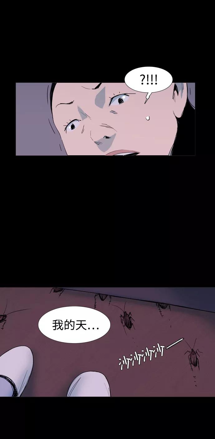 《蟑螂》第1话 第12页