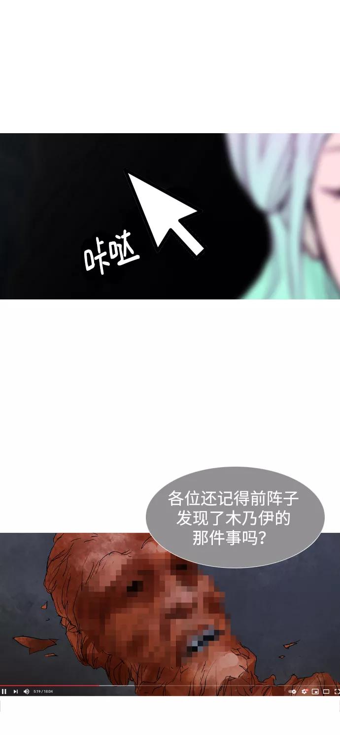《蟑螂》第1话 第21页