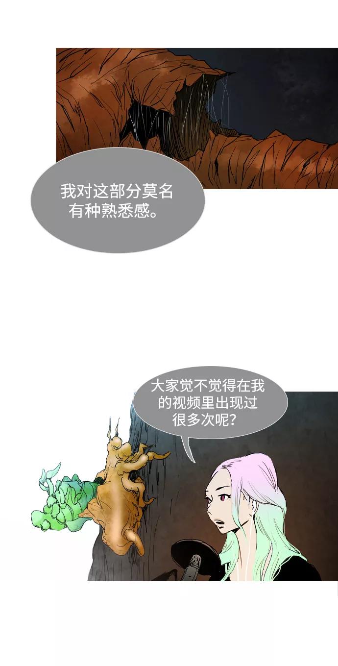 《蟑螂》第1话 第26页