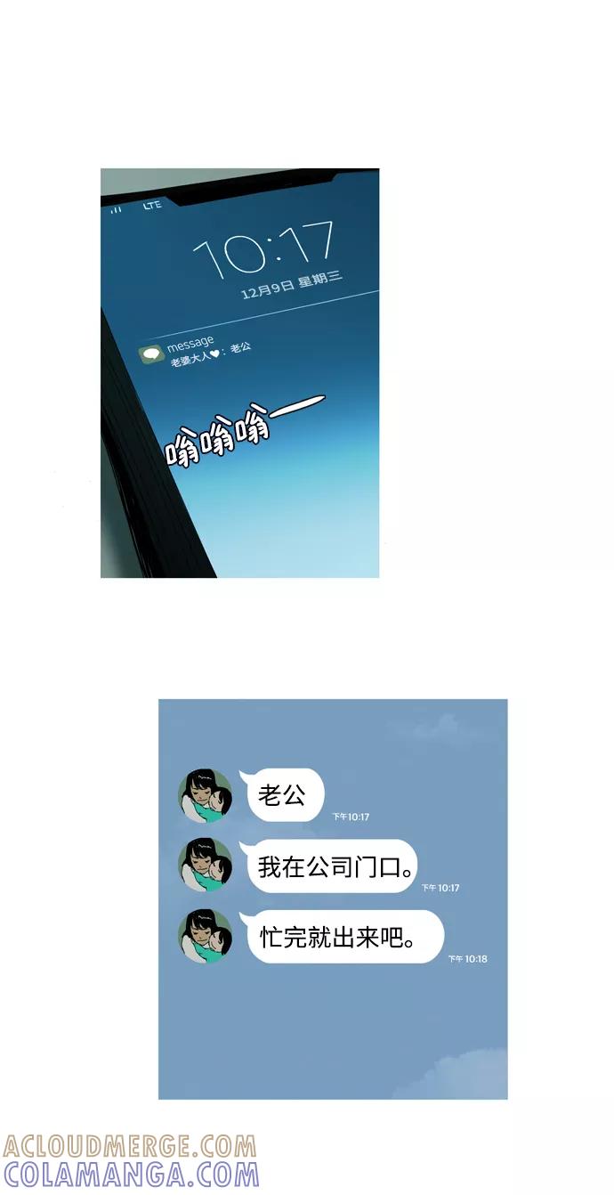 《蟑螂》第1话 第43页