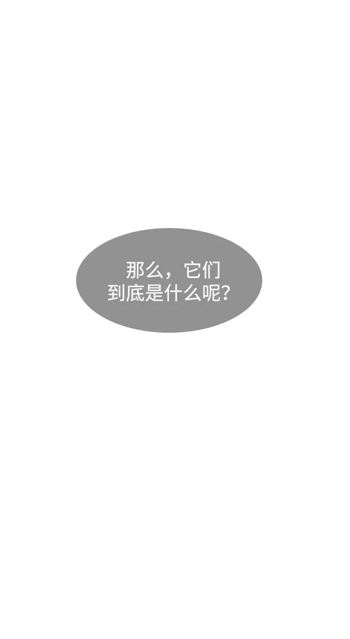 《蟑螂》第1话 第29页