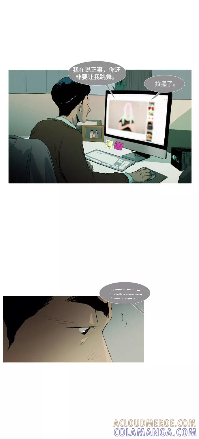 《蟑螂》第1话 第31页