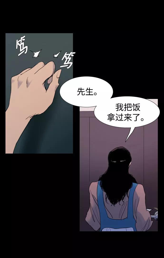 《蟑螂》第1话 第9页