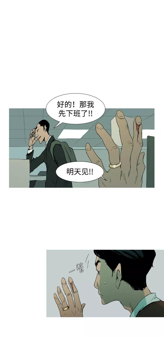 《蟑螂》第1话 第39页