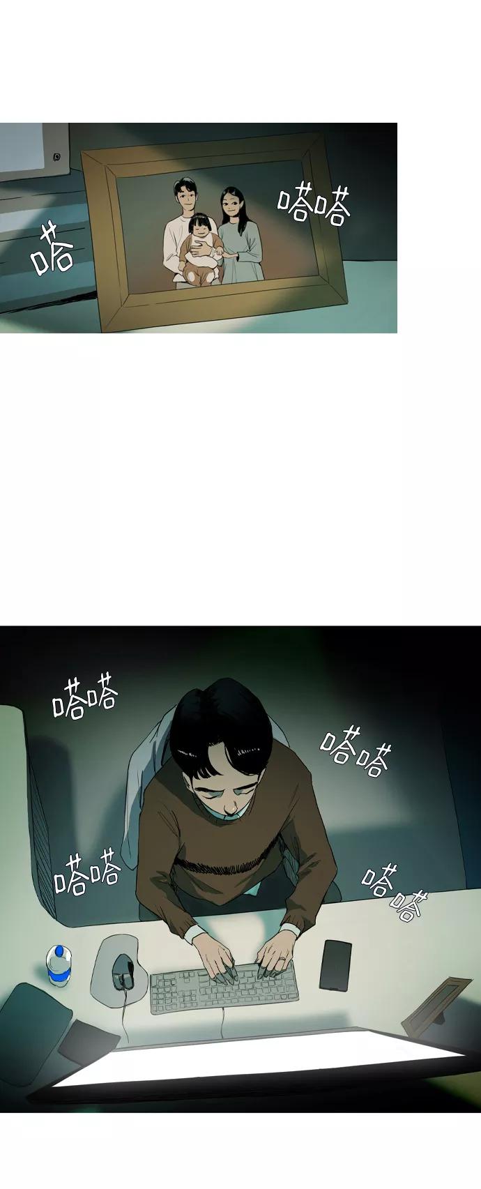 《蟑螂》第1话 第42页
