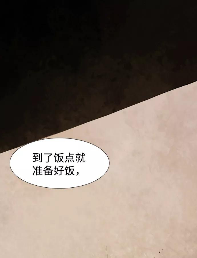 《蟑螂》第1话 第3页