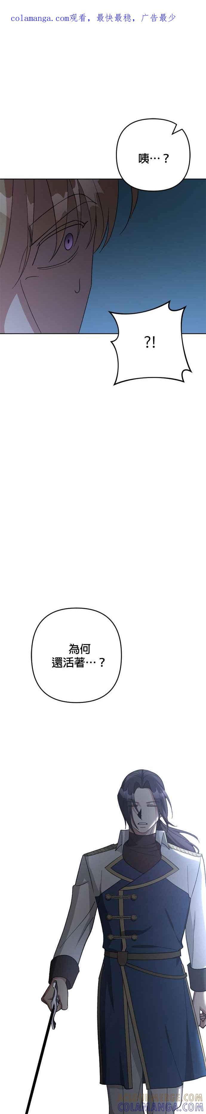 《皇帝倒转时光的理由》第100话 第1页