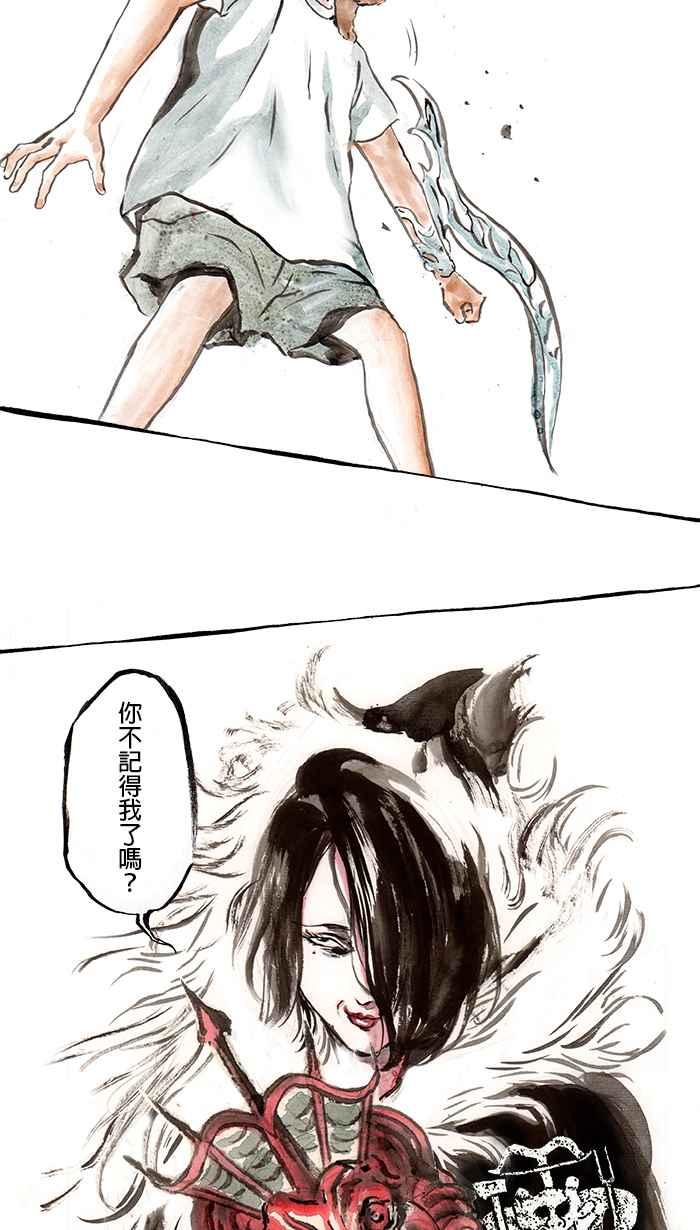 猫剑客 [第92话] 折翼天使 参拾伍，身世之谜 第36页