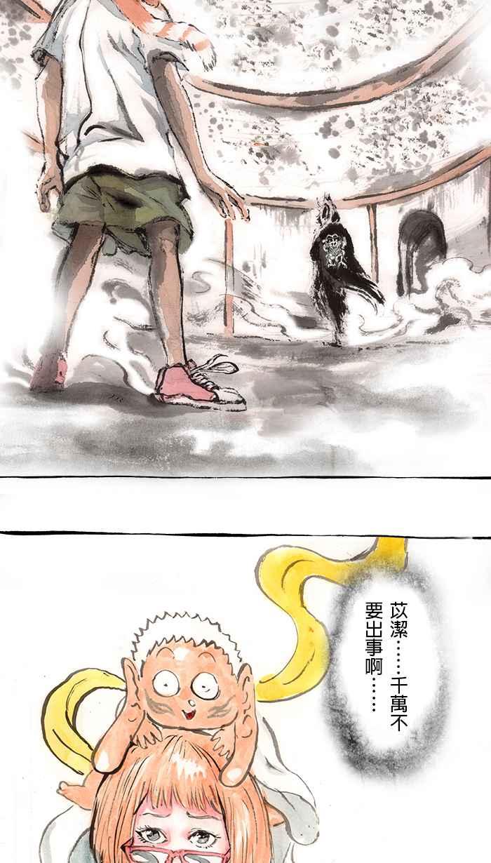 猫剑客 [第92话] 折翼天使 参拾伍，身世之谜 第32页