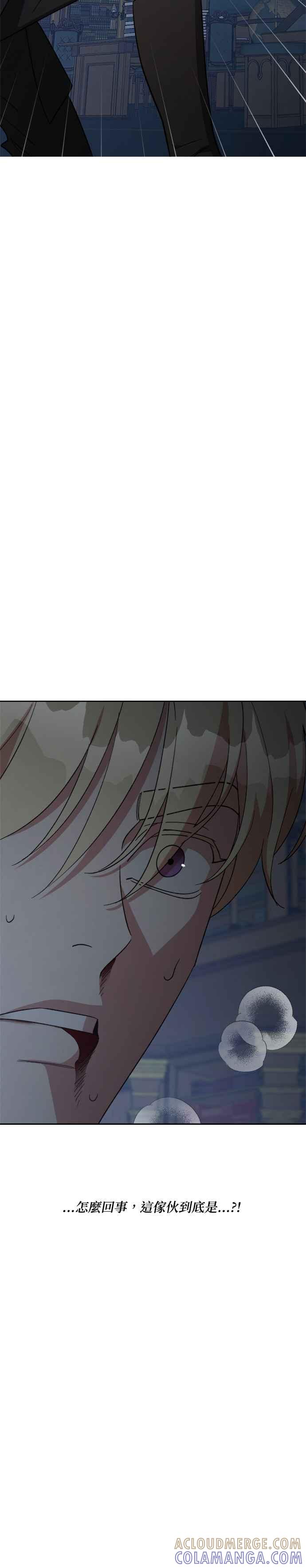 《皇帝倒转时光的理由》第100话 第10页