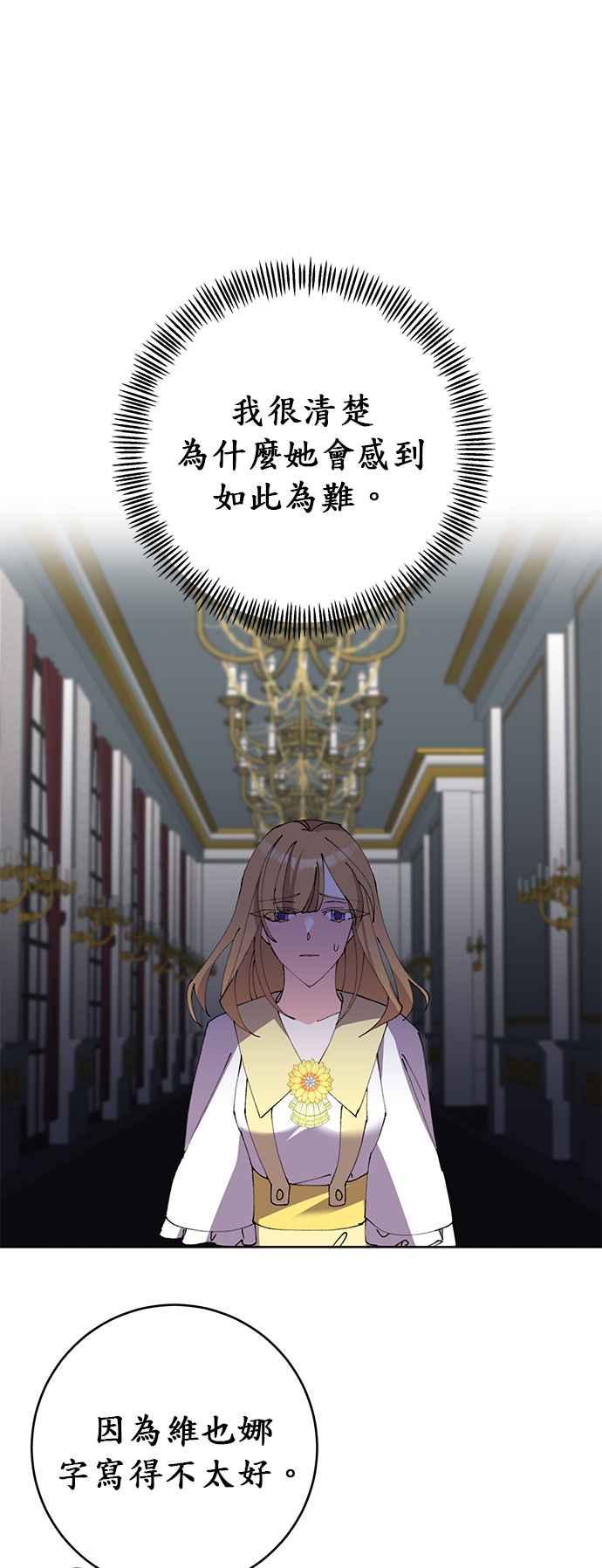 《即便求饶也没用》第14话 第16页
