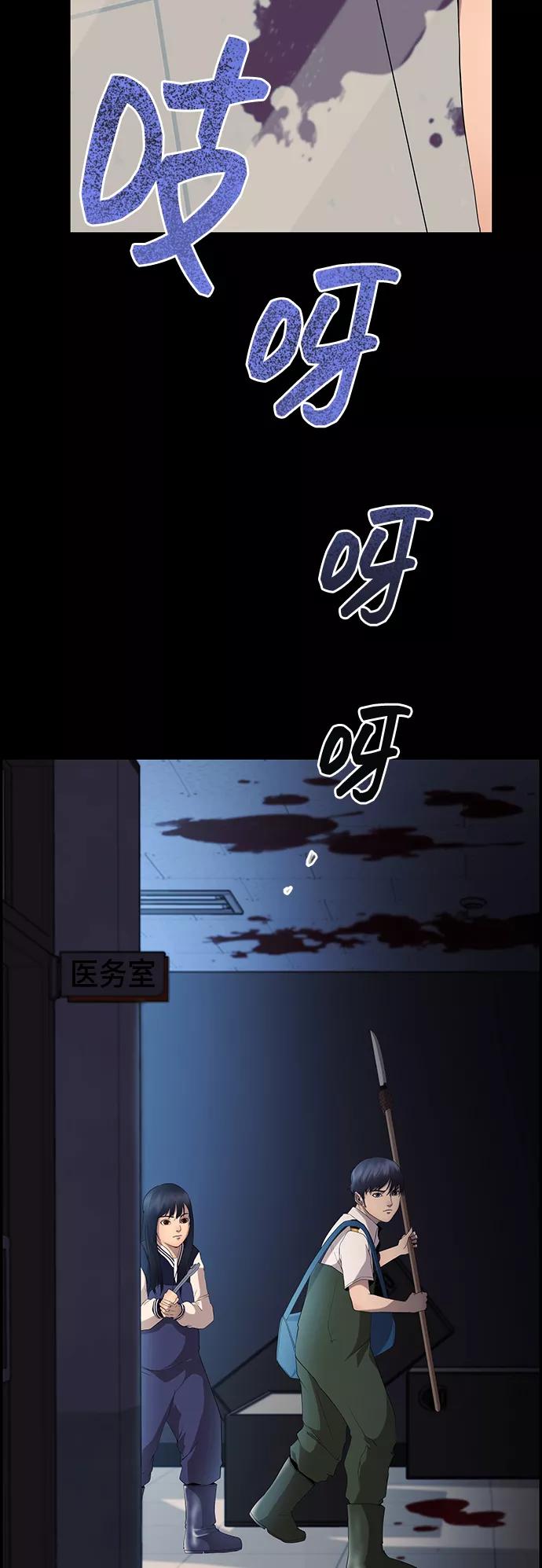《藤壶》第21话 第87页