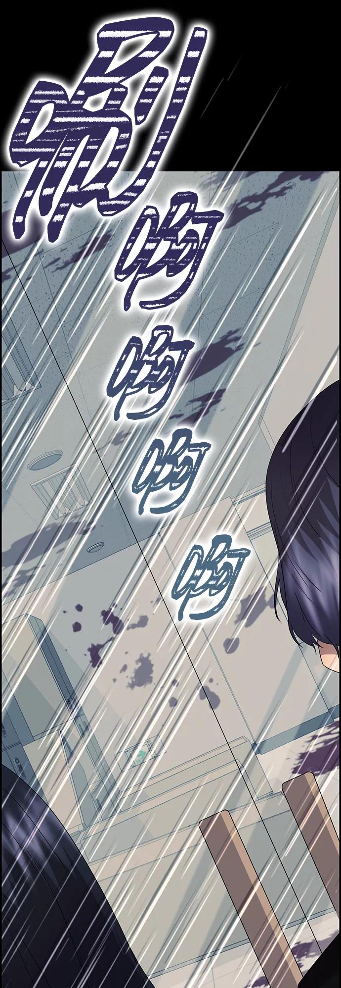 《藤壶》第21话 第84页