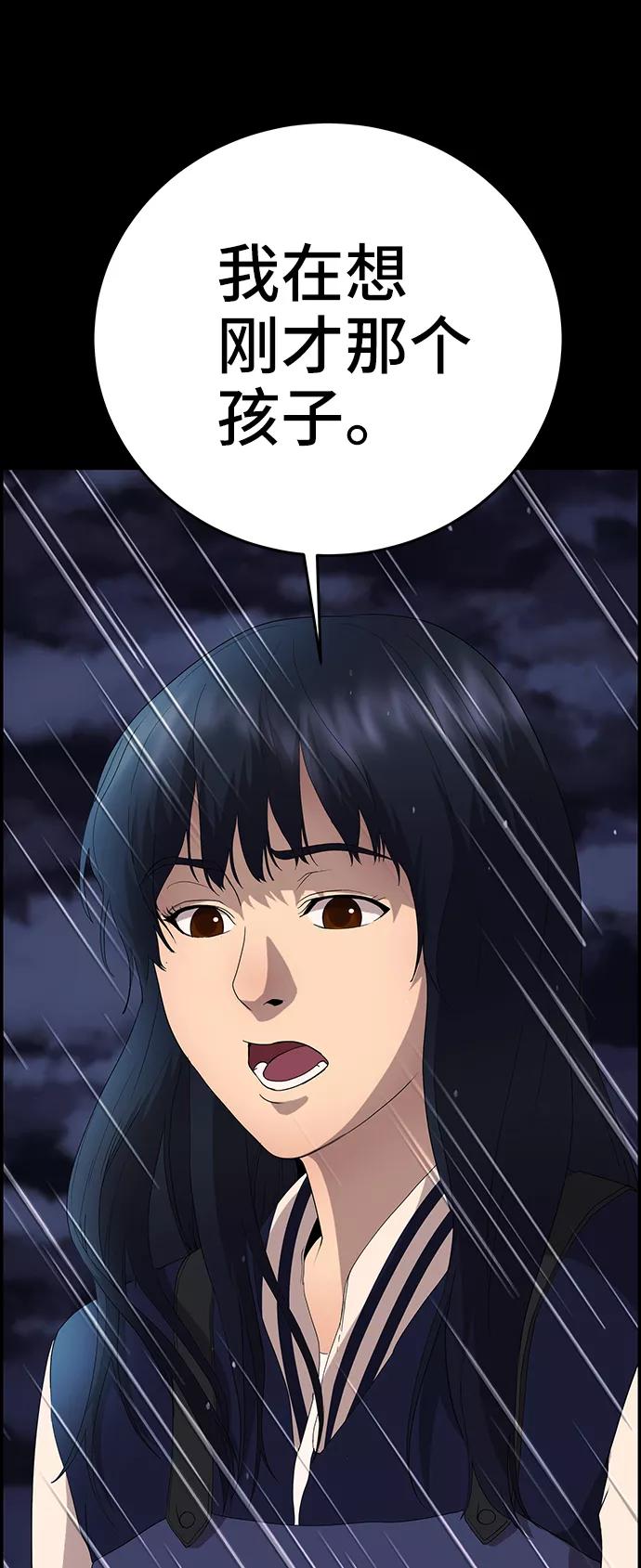 《藤壶》第21话 第71页
