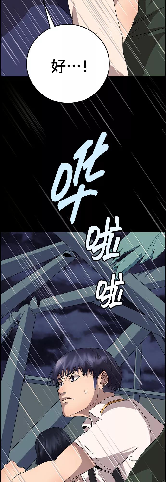 《藤壶》第21话 第81页