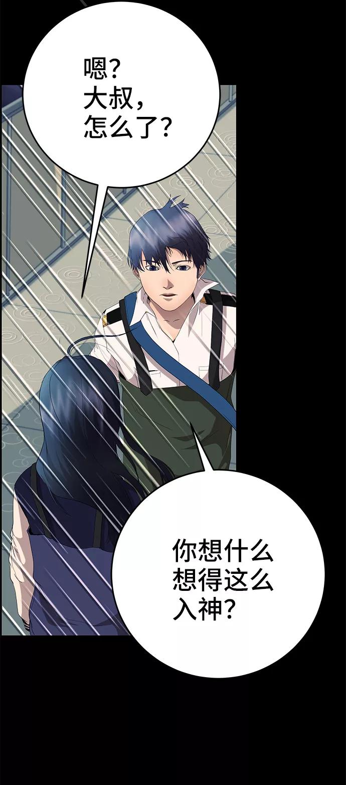 《藤壶》第21话 第69页