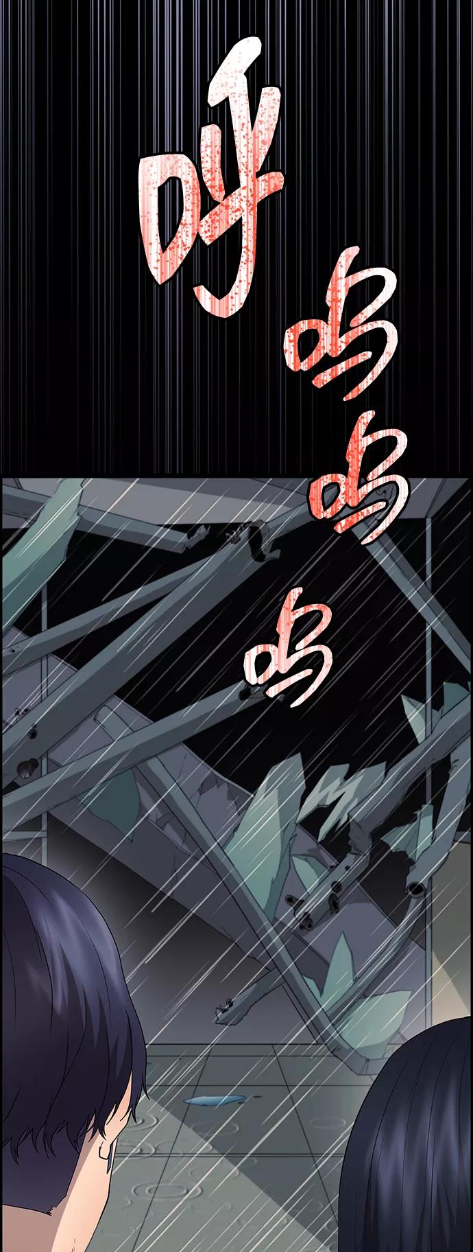 《藤壶》第21话 第77页