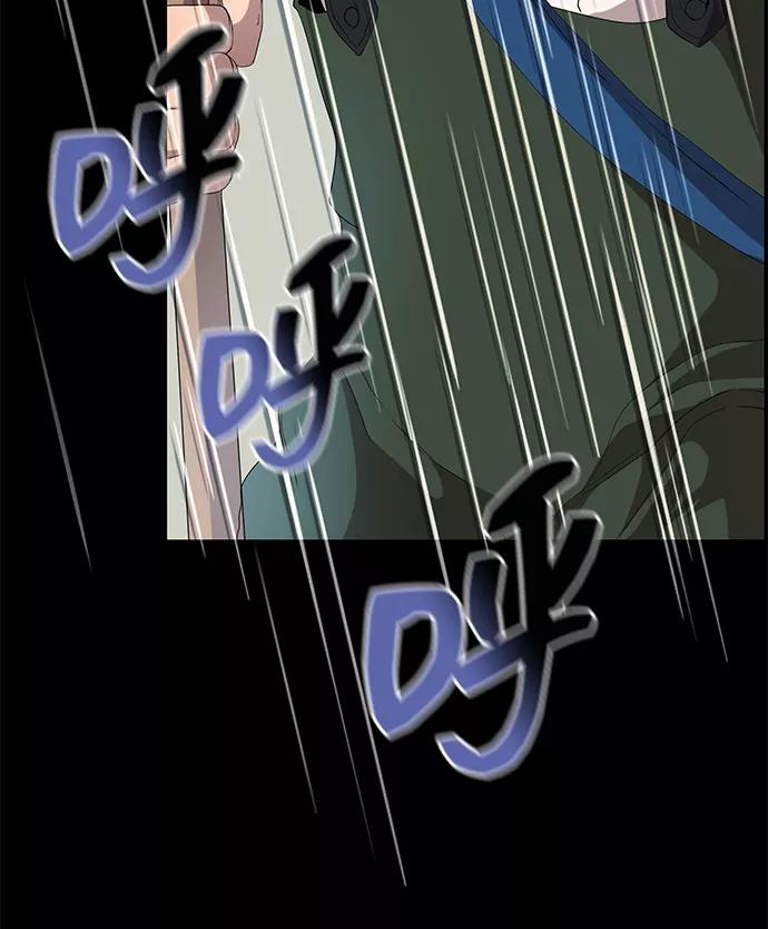 《藤壶》第21话 第65页