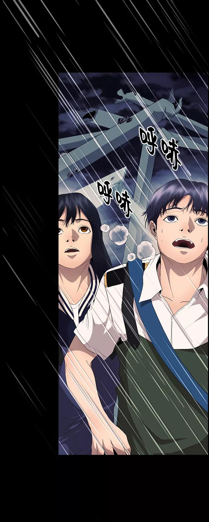 《藤壶》第21话 第83页