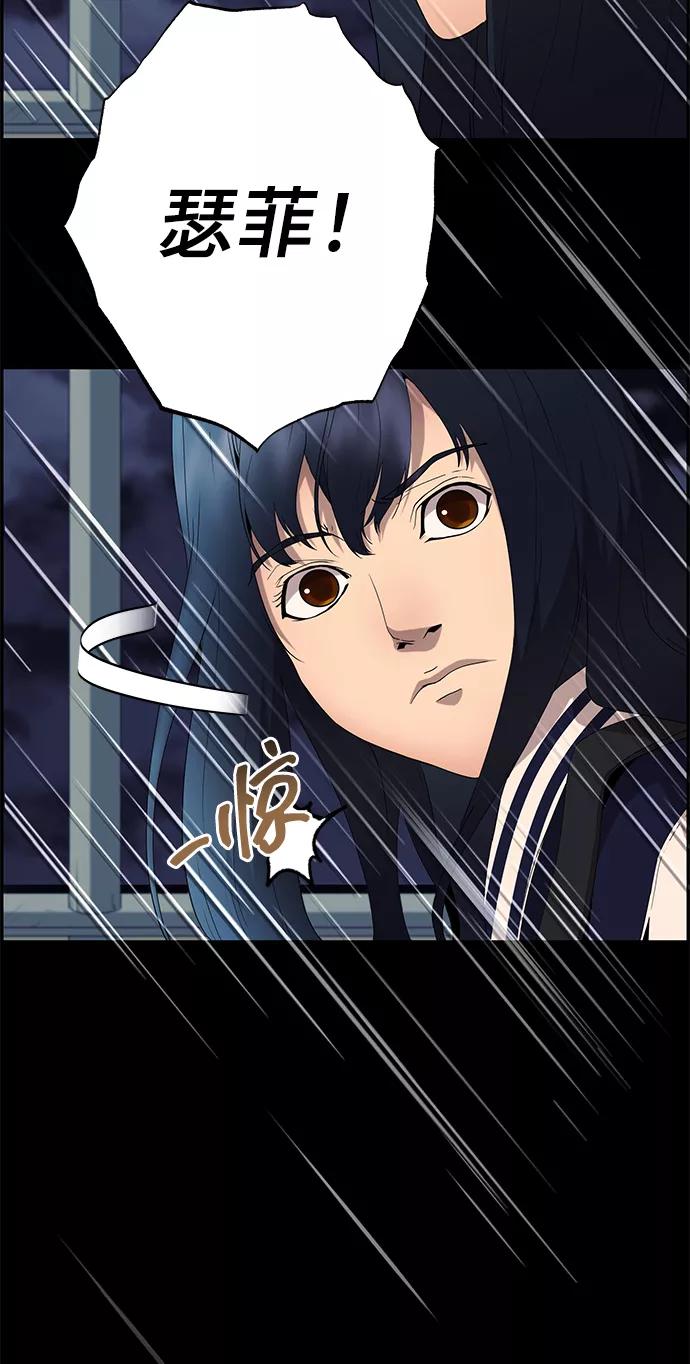《藤壶》第21话 第68页