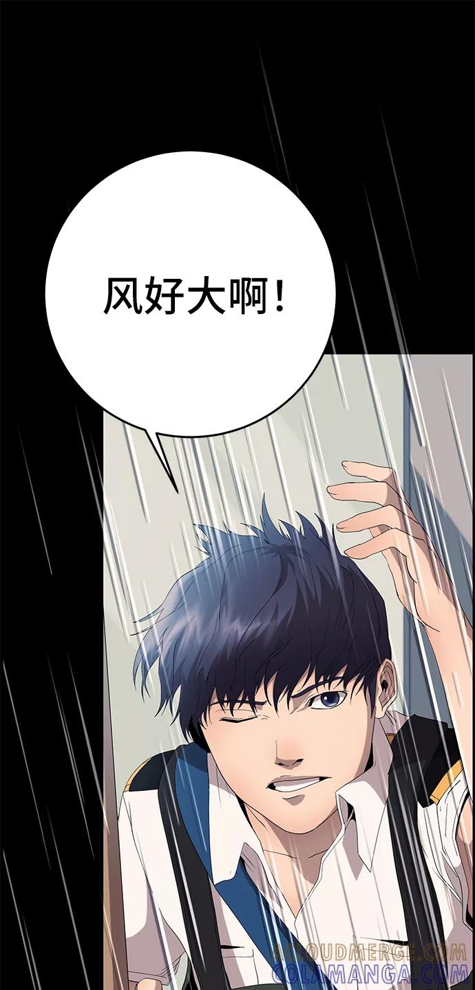 《藤壶》第21话 第64页