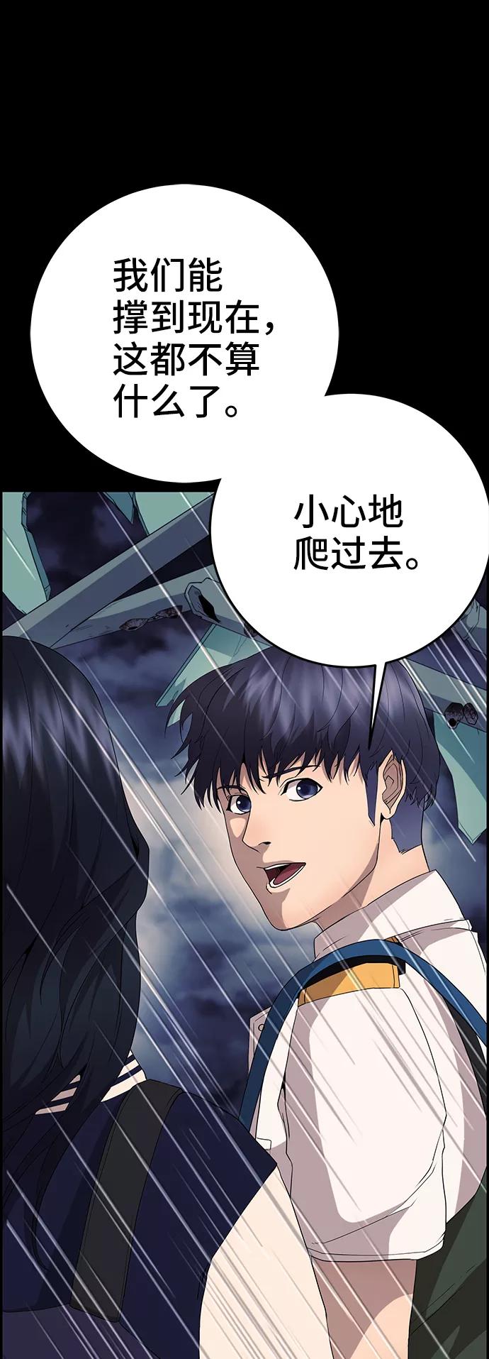 《藤壶》第21话 第80页