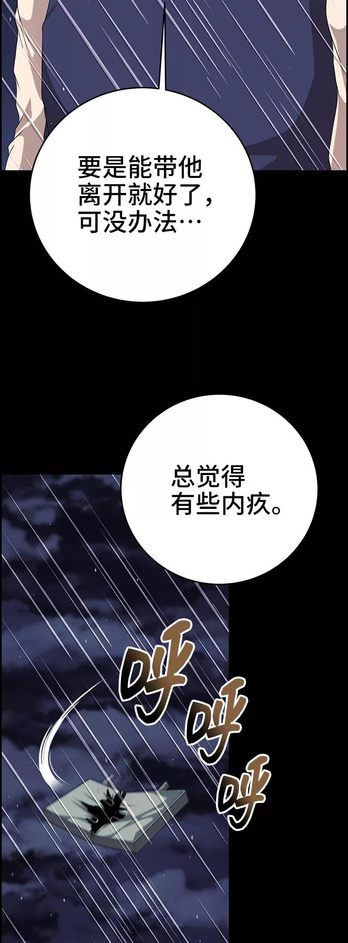 《藤壶》第21话 第72页