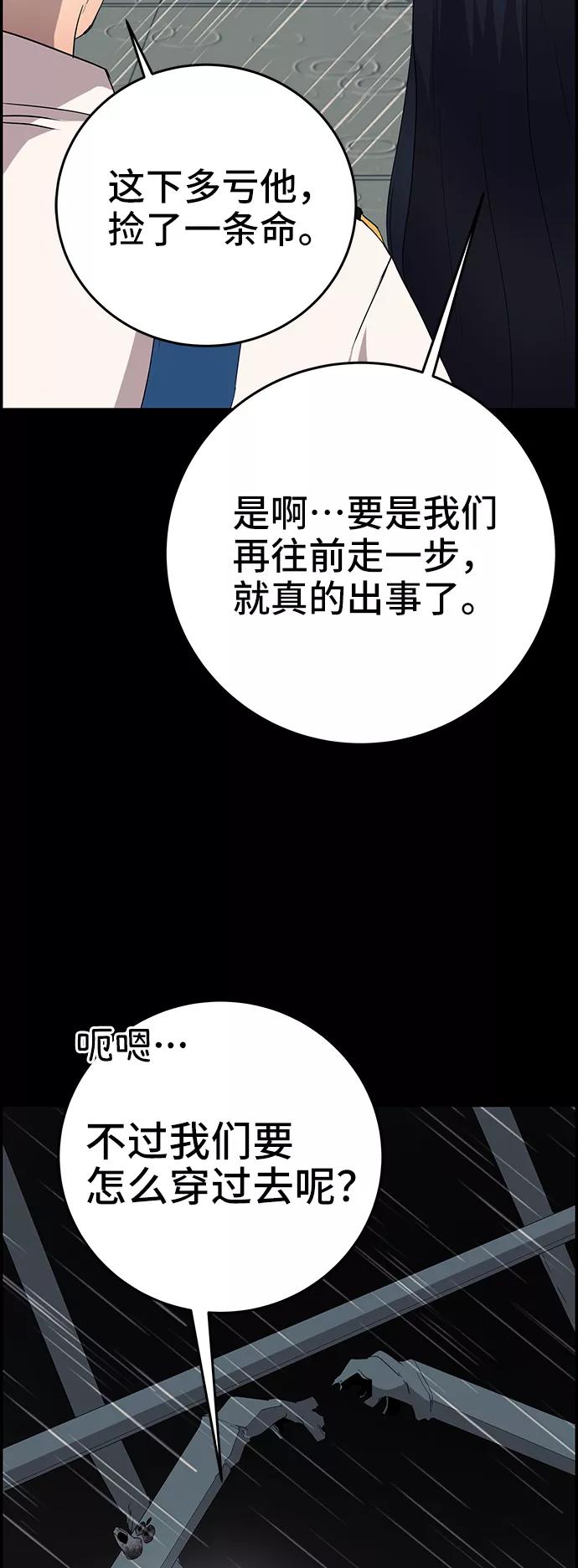 《藤壶》第21话 第78页