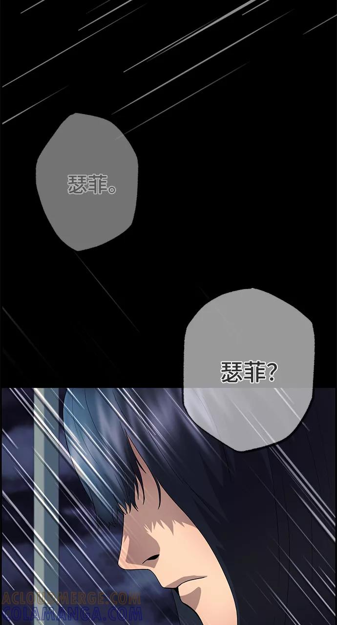 《藤壶》第21话 第67页