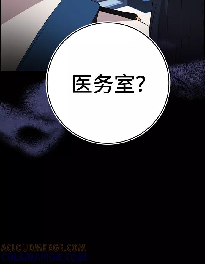 《藤壶》第21话 第91页