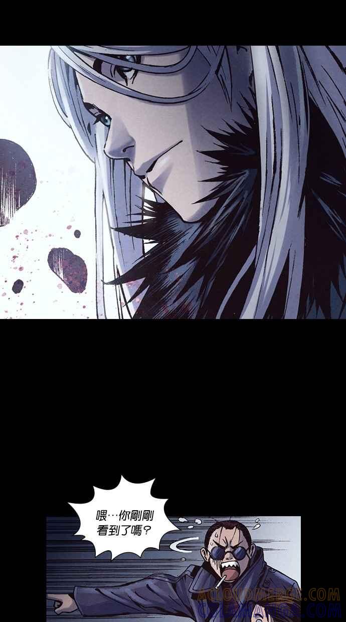 《新暗行御史》第235话 第40页