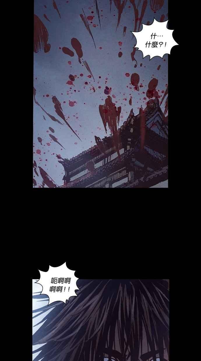 《新暗行御史》第235话 第38页