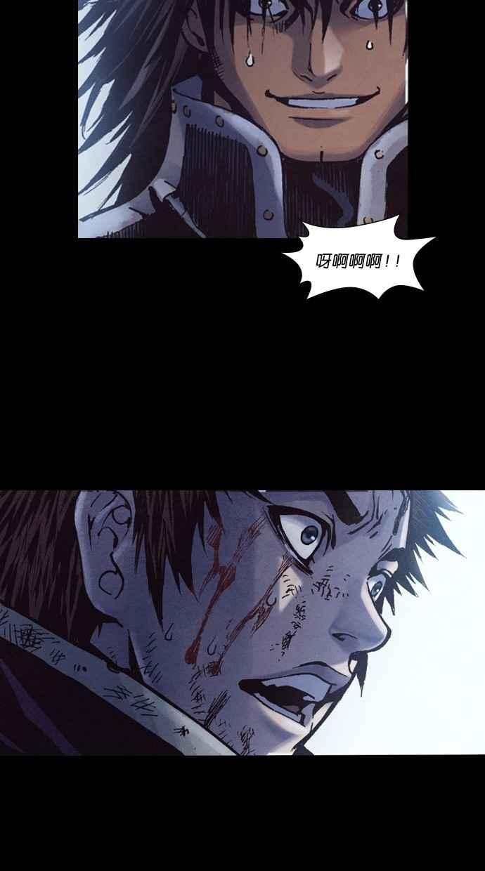 《新暗行御史》第235话 第39页