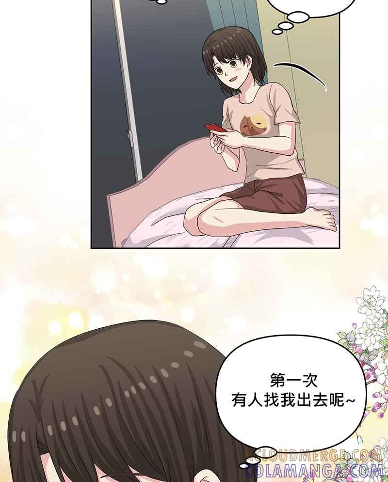 《血色的誓约》第二季[第9回] 感觉有点不一样了 第25页