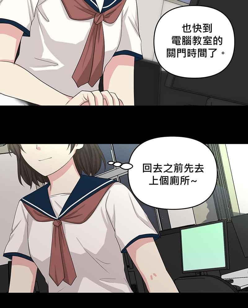 《血色的誓约》第二季[第9回] 感觉有点不一样了 第30页