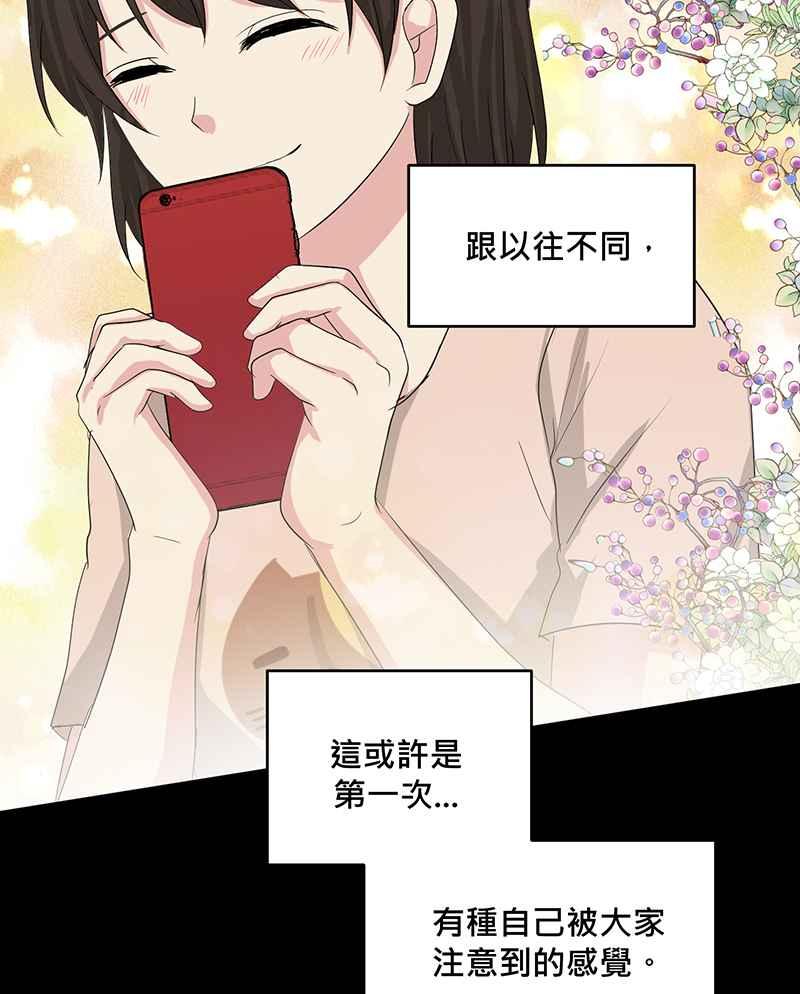 《血色的誓约》第二季[第9回] 感觉有点不一样了 第26页