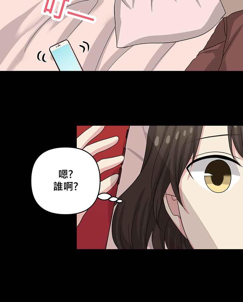 《血色的誓约》第二季[第9回] 感觉有点不一样了 第23页