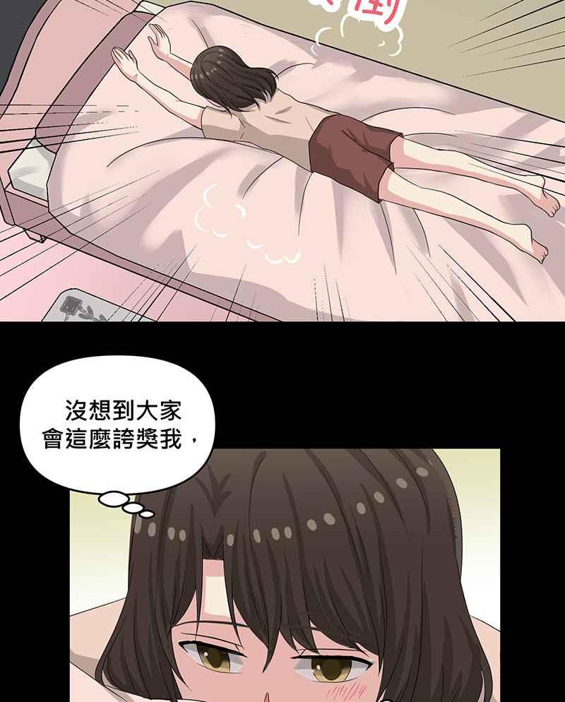 《血色的誓约》第二季[第9回] 感觉有点不一样了 第21页