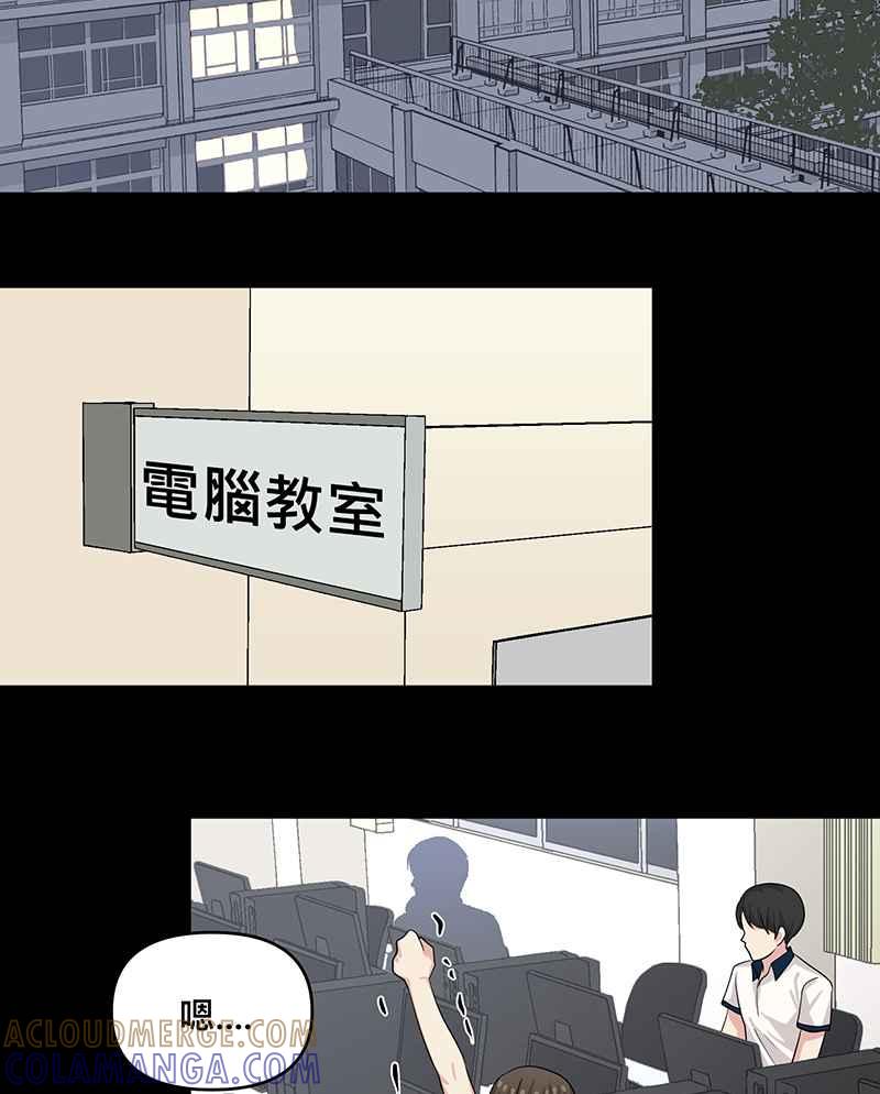《血色的誓约》第二季[第9回] 感觉有点不一样了 第28页