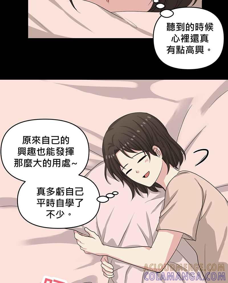 《血色的誓约》第二季[第9回] 感觉有点不一样了 第22页