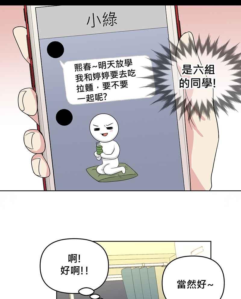 《血色的誓约》第二季[第9回] 感觉有点不一样了 第24页