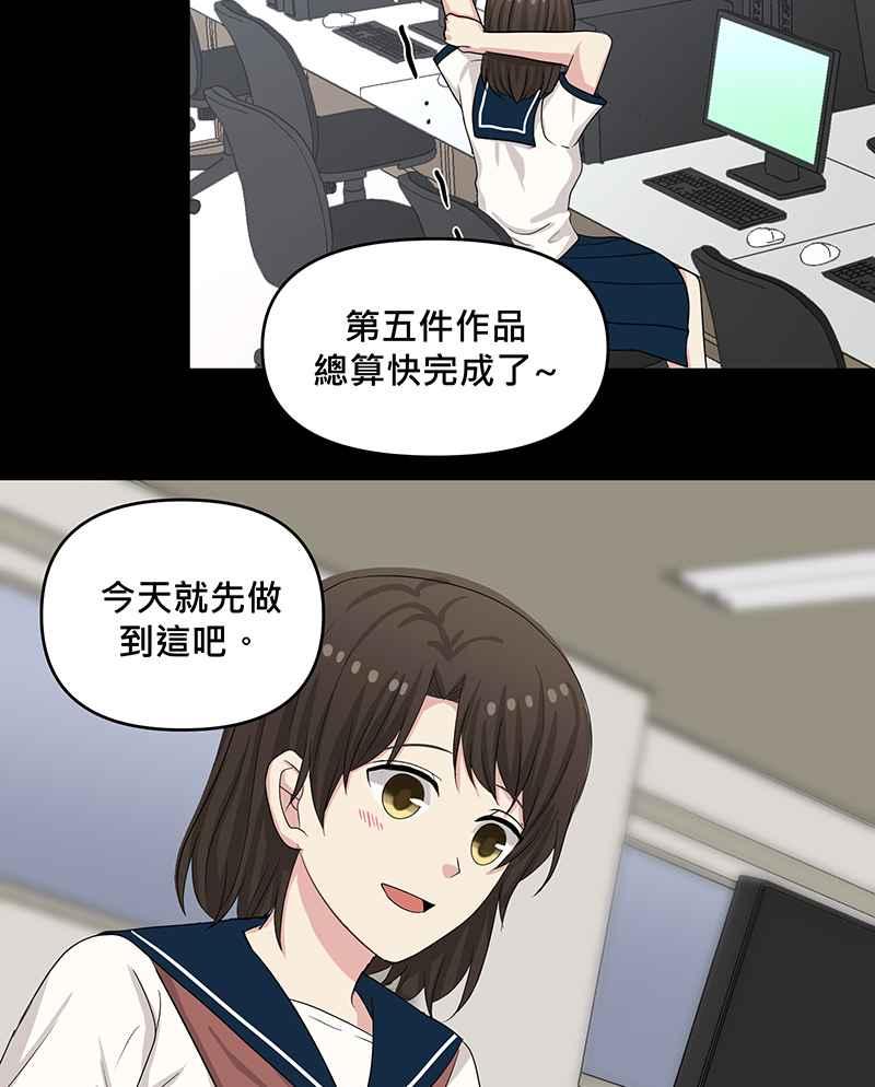 《血色的誓约》第二季[第9回] 感觉有点不一样了 第29页
